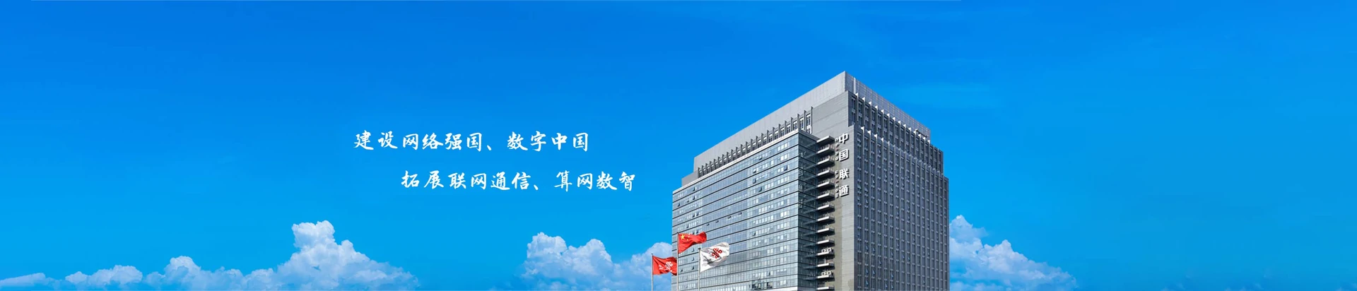 国营东红农场联通宽带